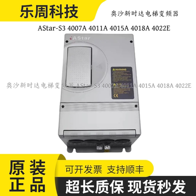 新时达AS320变频器AS3204T0011
