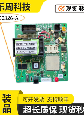 日立电梯N3001847-C无线遥监终端65000604-C DTU-W16 PL000326-A