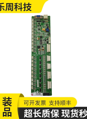 杭州西奥轿厢通讯板LMRS32 V3.0.0轿内指令板XO5212A059地址板