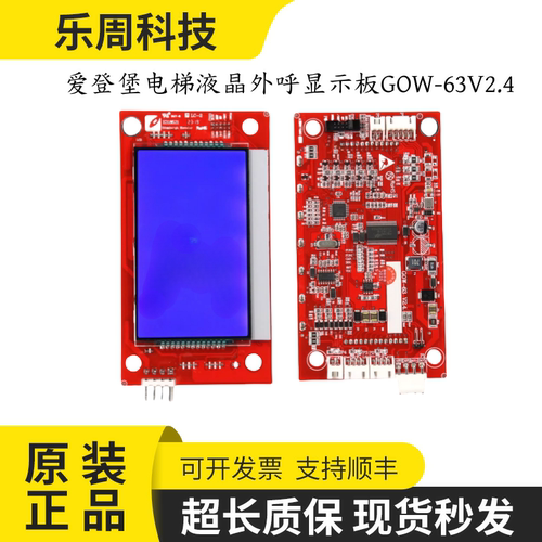 爱登堡液晶GOW-63V2.1/2.2/2.3
