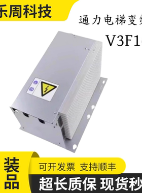 全新通力电梯变频器V3F16L KDL16L KM769900G01 现货/秒发/原装