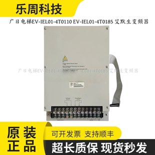 4T0110 廣日電梯EV 4T0185 艾默生變頻器 IEL01 全新原裝
