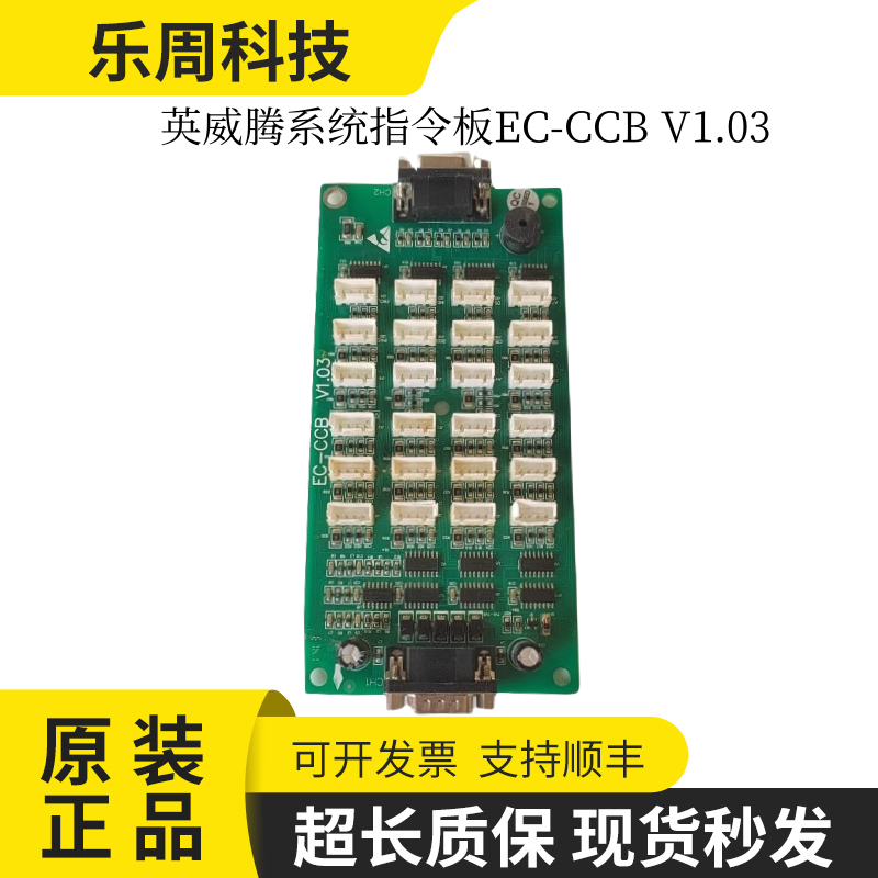 英威腾指令版EC-CCBV1.03/V1.05