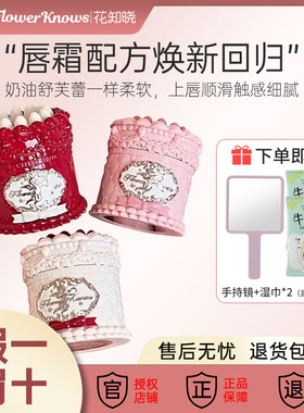 花知晓草莓丘比特系列唇霜