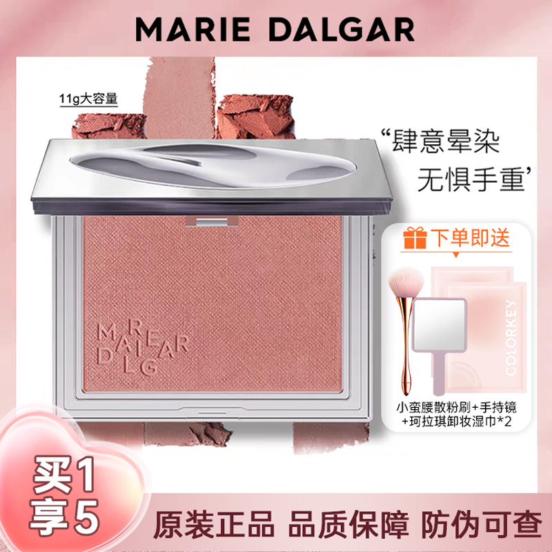 玛丽黛佳意念失控腮红少女胭脂