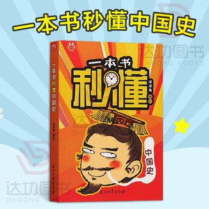 秒懂百科价格 秒懂百科图片 星期三