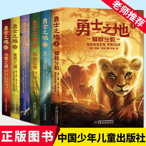 勇士之地猫武士作者2022最新力作