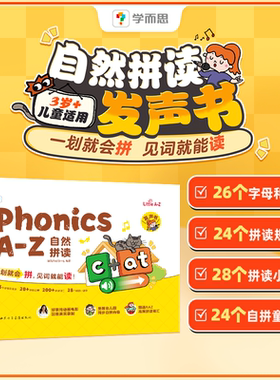 学而思语感启蒙发声书欢唱童谣情景表达英语启蒙自然拼读发生书 幼儿园英语启蒙教材3-8岁儿童学英语发音零基础英语启蒙