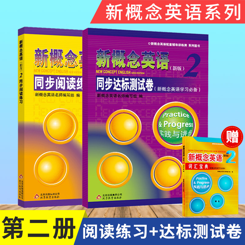 英语同步达标测试卷阅读练习