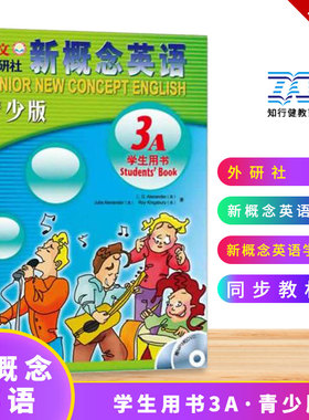 朗文外研社新概念英语青少版3A学生用书 附DVD+mp3光盘 新概念青少版3a教材 青少年版 小学生少年儿童英语培训教材 正版包邮