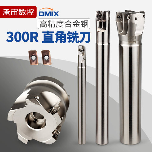 300R铣刀杆EAP刀盘APMT1135/1604铣刀片R0.8直角刀杆BAP方肩刀杆