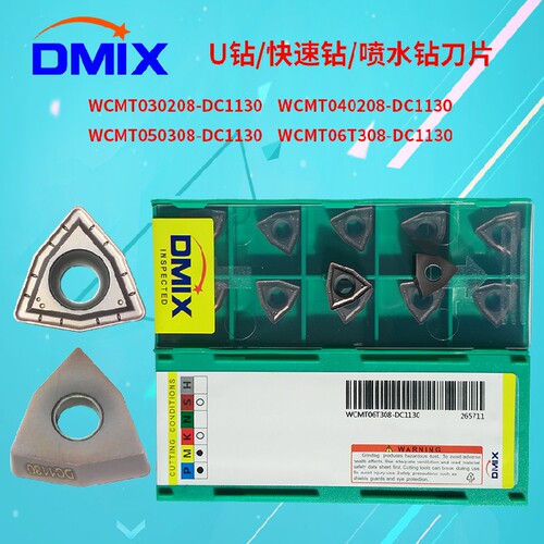 u钻刀片WCMT|WCMX|WCGT整盒售快速钻大研铝合金喷水钻暴力钻刀粒