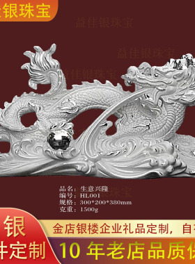 祥龙戏珠摆件金包银工艺品纪念品