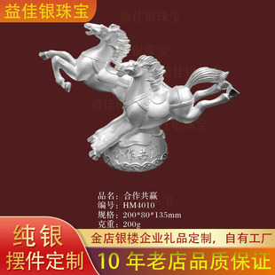 金包银摆件马到成功摆件99纯银马工艺品摆设合作共赢开业纪念礼品