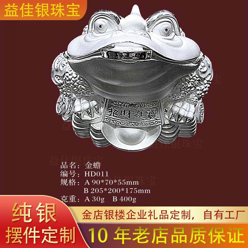 三足金蟾蜍金包银摆件招财纯银99工艺品厂家开模定制企业员工礼品