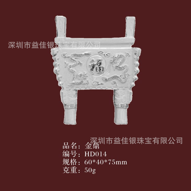 福字金鼎 四方大鼎纯银摆件 华夏大鼎定天下 合作共赢纪念品cy149
