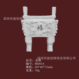 福字金鼎 四方大鼎纯银摆件 华夏大鼎定天下 合作共赢纪念品CY149