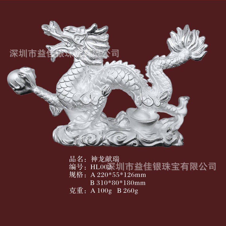 260克神龙献瑞纯银摆件 绒沙金厂家直销纯银制品 银楼货源CY02-B