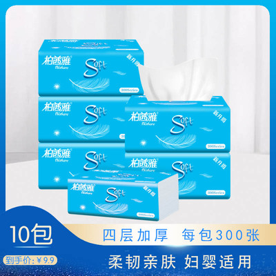 柏茜雅实惠装整箱批发抽纸