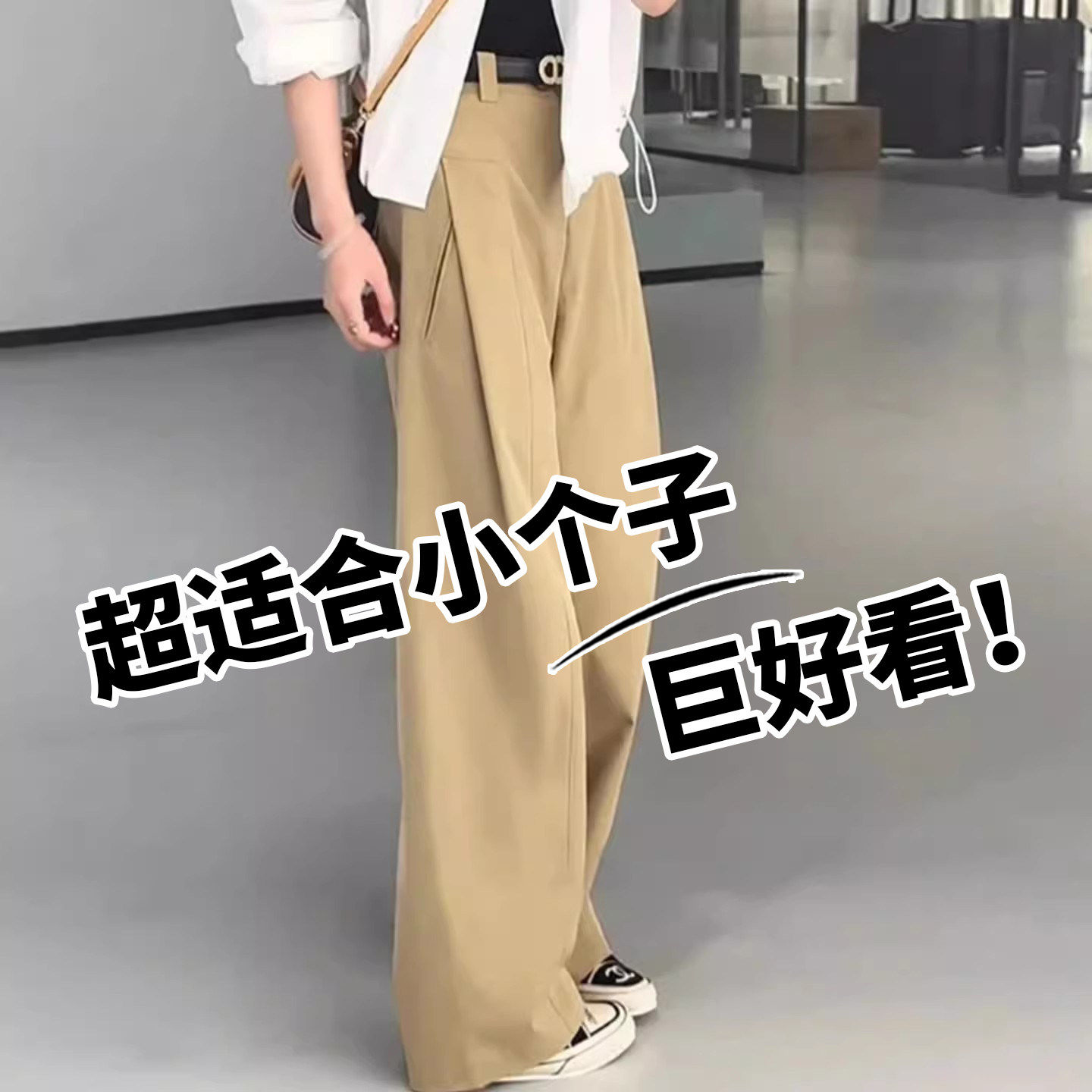 潮牌简约卡其色阔腿裤女新款宽松老钱风裤子垂感小个子直筒西装裤