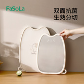 FaSoLa菜板防霉抗菌家用食品级水果砧板双面分切菜板厨房专用案板