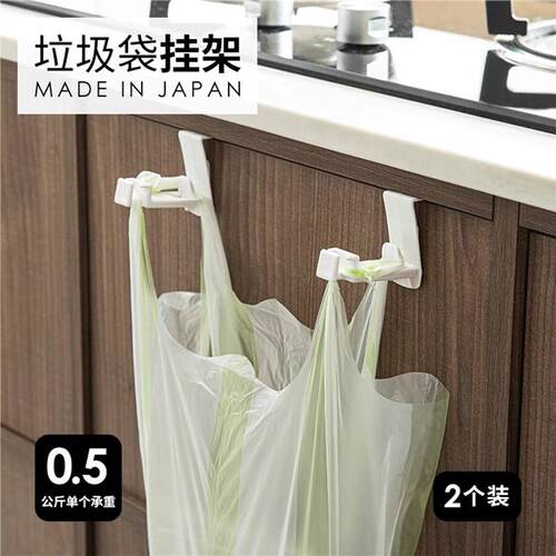 日本进口手提式垃圾袋支架挂钩厨房背心袋子挂架免打孔橱柜垃圾架
