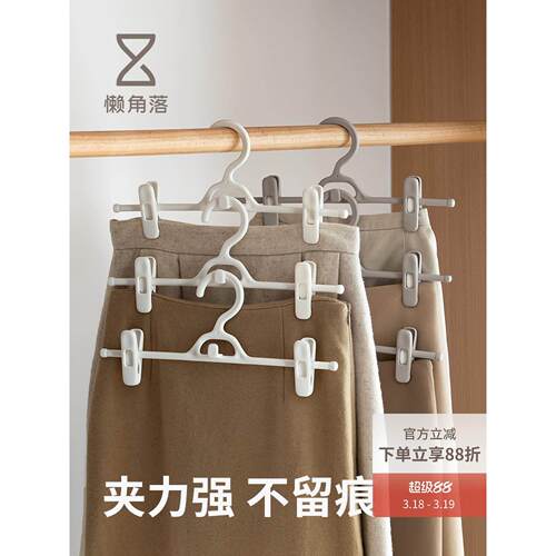 懒角落可叠加裤架无痕伸缩裤夹格裙夹子衣架挂钩衣柜衣服收纳挂架