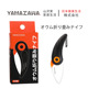 yamazawa便携式 折叠鹦鹉陶瓷水果刀家用折叠小鸟刀家用削皮刀