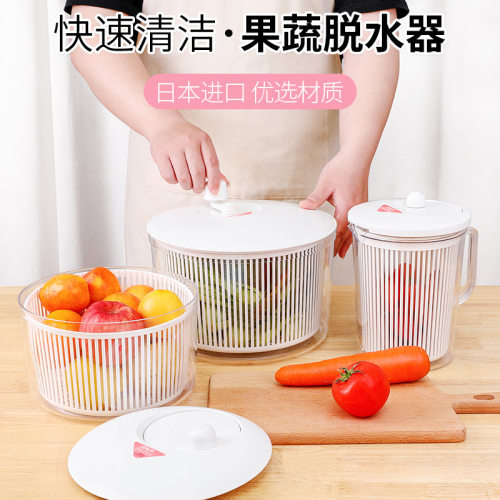 日本进口蔬菜脱水器沙拉甩干机家用手动去水甩水沥水篮洗菜盆神器