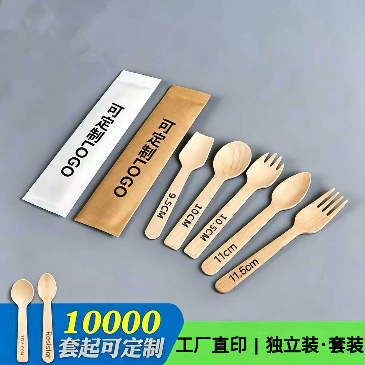可降解一次性木勺子木质刀叉独立装商用甜品冰淇淋蛋糕勺沙拉木叉
