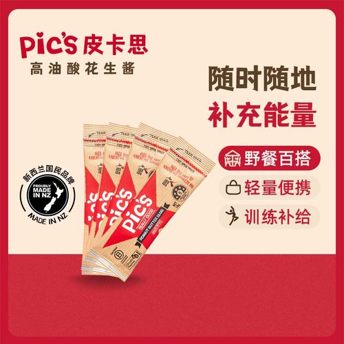 pics皮卡思新西兰无添加盐花生酱