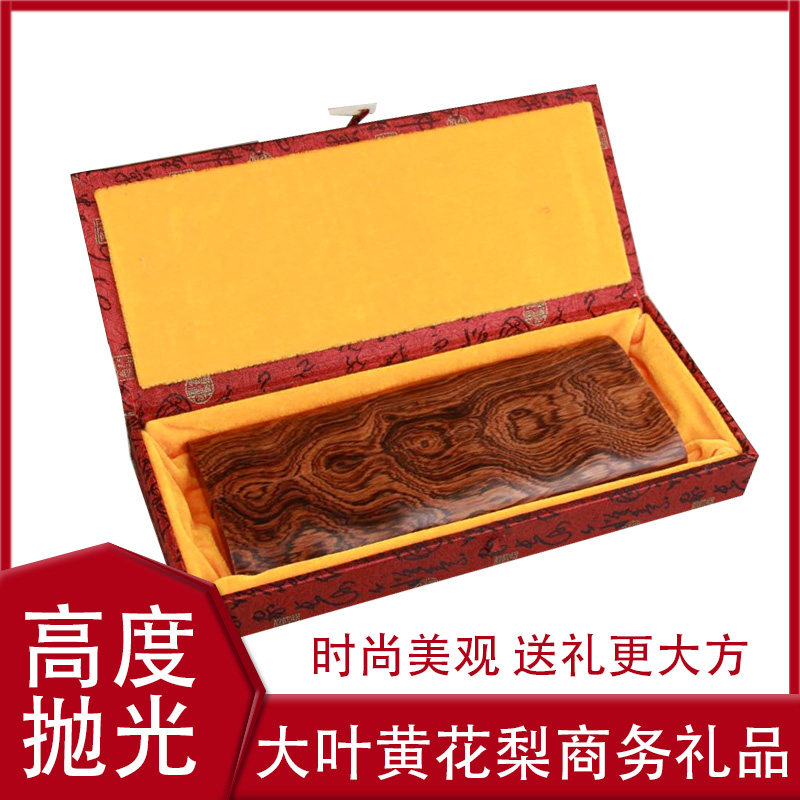 大叶黄花梨大镇尺高档纸镇红木书镇手工打磨文房用品商务礼品清仓