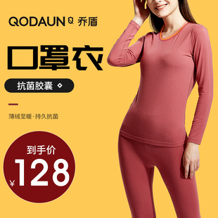 抗菌3002线衣5002线裤 乔盾秋冬季 保暖内衣修身 套装 女士秋衣秋裤