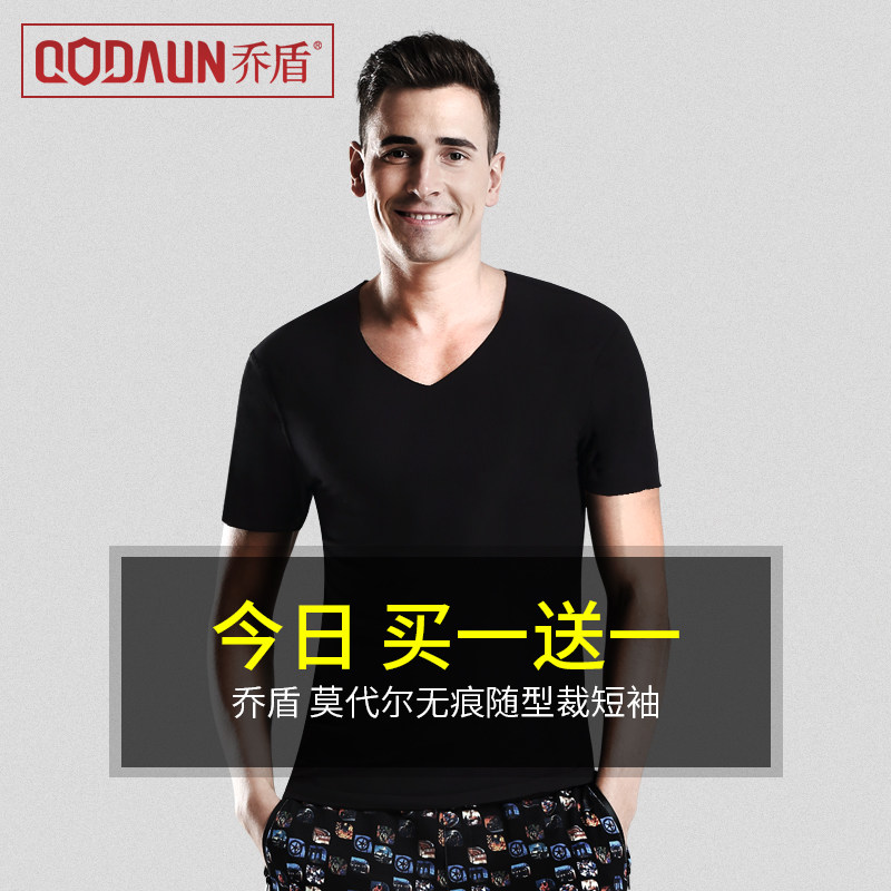 莫代尔无痕v领修身纯色打底衫