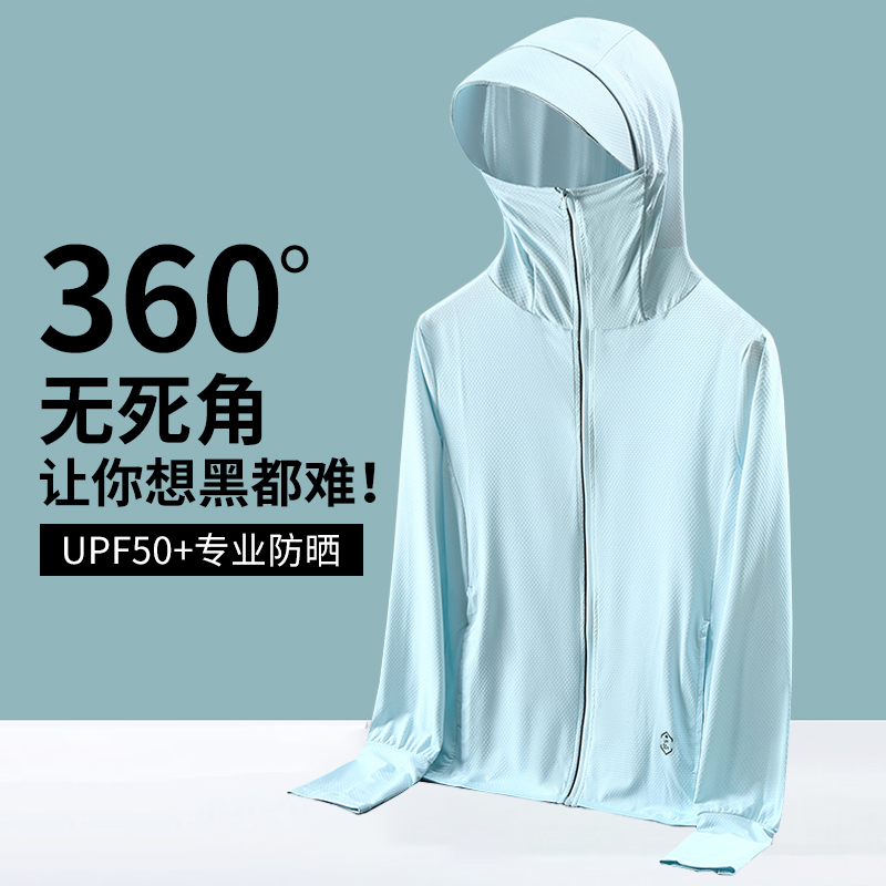 upf50+冰丝防晒衣女夏2022新款防紫外线可拆卸外套电动车防晒服男