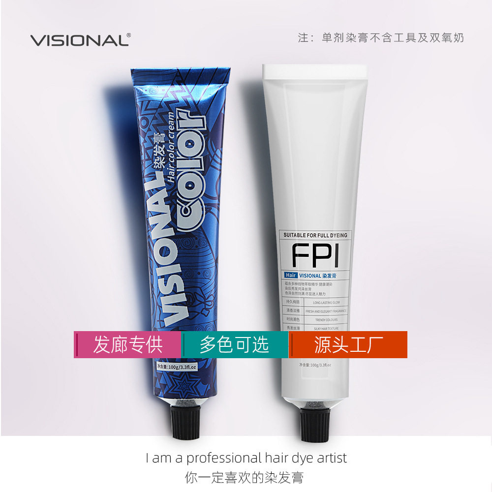 单支染膏理发店专用植物染发剂清香无氨味植物染发膏清香无氨味,美发护发/假发,漂发剂,淘宝优惠券,粉丝福利购,淘宝优惠卷