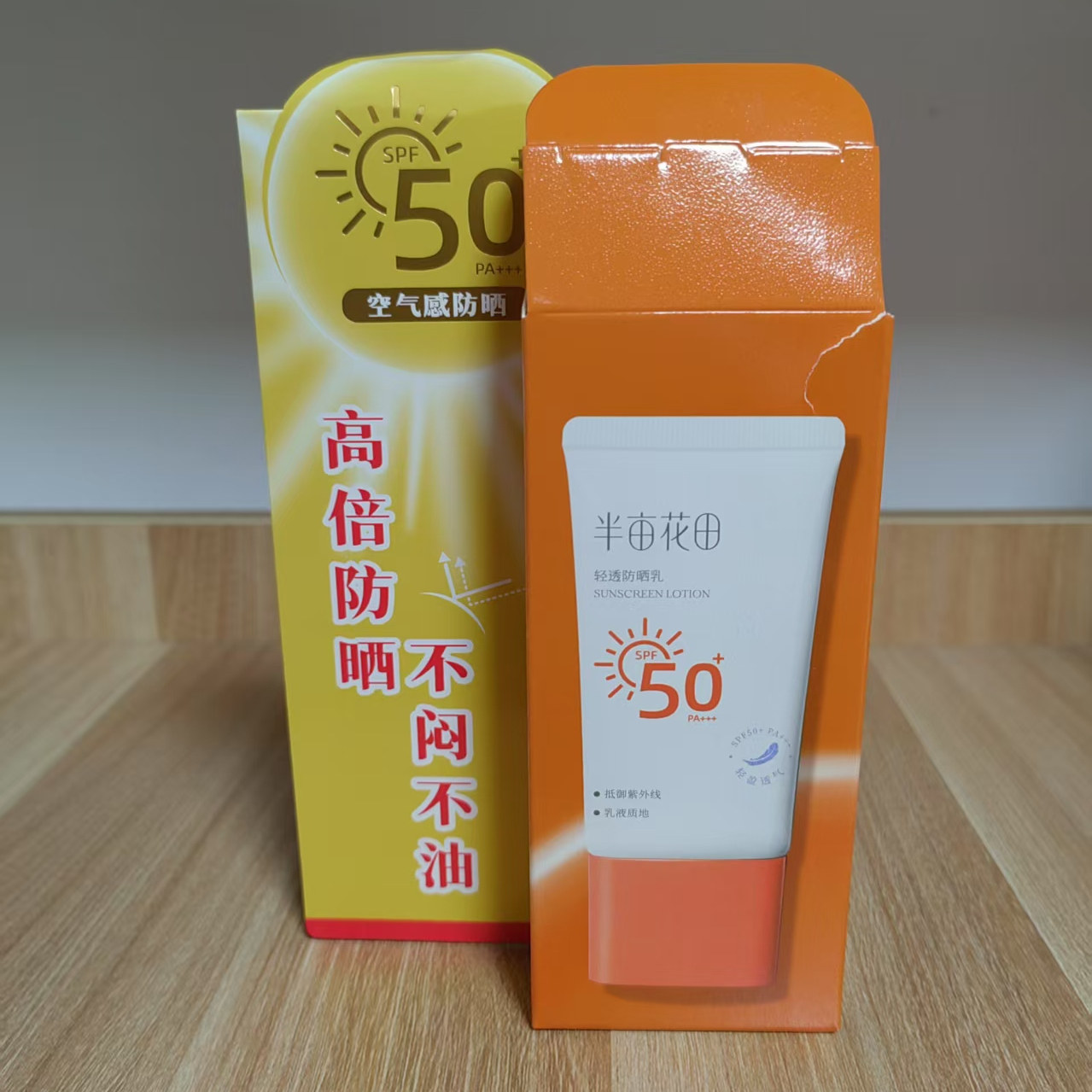 半亩花田轻透防晒乳SPF50+隔离户外PA+++防紫外线保湿无需卸妆50g