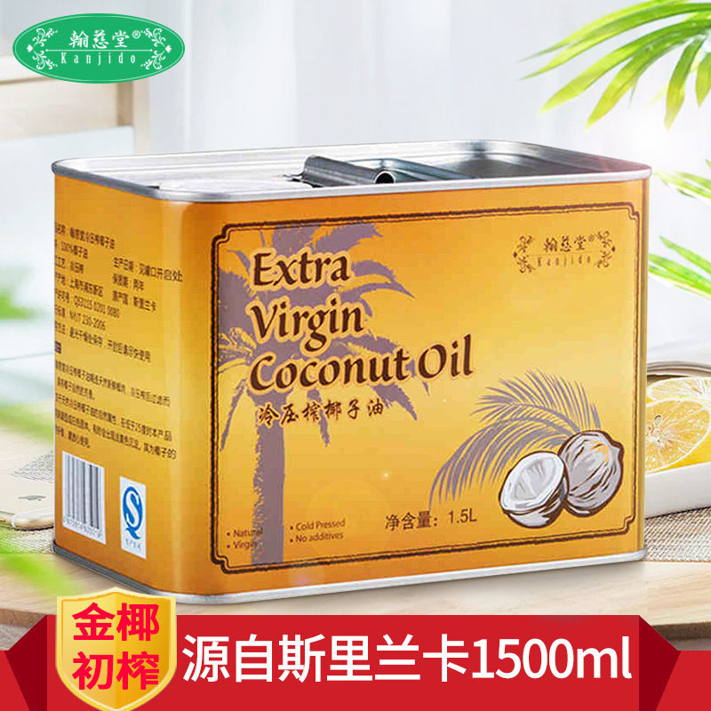 翰慈堂天然椰子油护肤护发coconut oil进口生酮mct油炒菜起酥糕点|ruв категории зерно риса/север и Юг сухих грузов/приправы, растительное масло/Ароматизированные масла, кокосовое масло - от Buy2taobao.com для оказания профессиональной услуги покупки агента Taobao