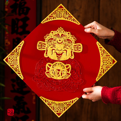 2026马年绒布背胶福字门贴大门立体装饰入户门过年春节新年福字贴