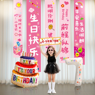 寶寶周歲生日布置氣球背景墻掛布條幅派對裝 感氛圍場景道具 飾儀式