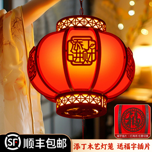 添丁进财红灯笼挂饰装饰品阳台福字宫灯生小孩仪式户外过年灯笼