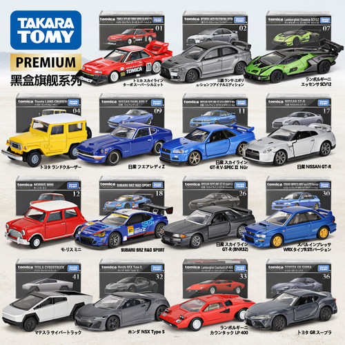 多美卡日本TOMICA黑盒合金车