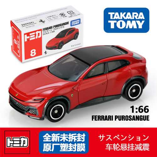 TOMY多美卡日本合金车模红白盒8号 法拉利PUROSANGUE SUV收藏玩具