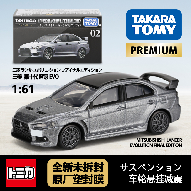 thumbnail for TOMY Tomica Alloy Car Model Japan TOMICA Sports Car Racing Boy Toy Black Box Flagship Car