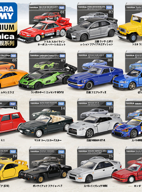 TOMY多美卡合金车模型日本TOMICA跑车赛车男孩玩具黑盒旗舰小汽车