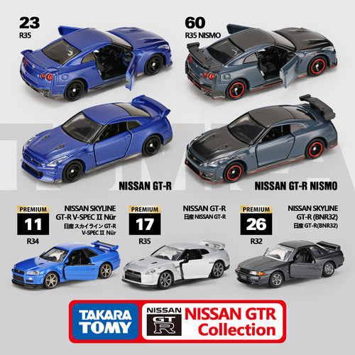 TOMY多美卡日本合金车模玩具红白盒黑盒旗舰全新日产GTR超跑合集