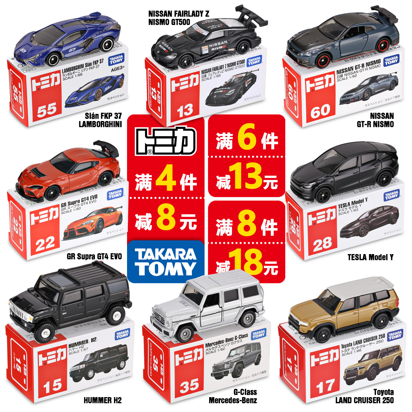 TOMY多美卡合金车模型日本TOMICA跑车赛车男孩玩具儿童迷你小汽车