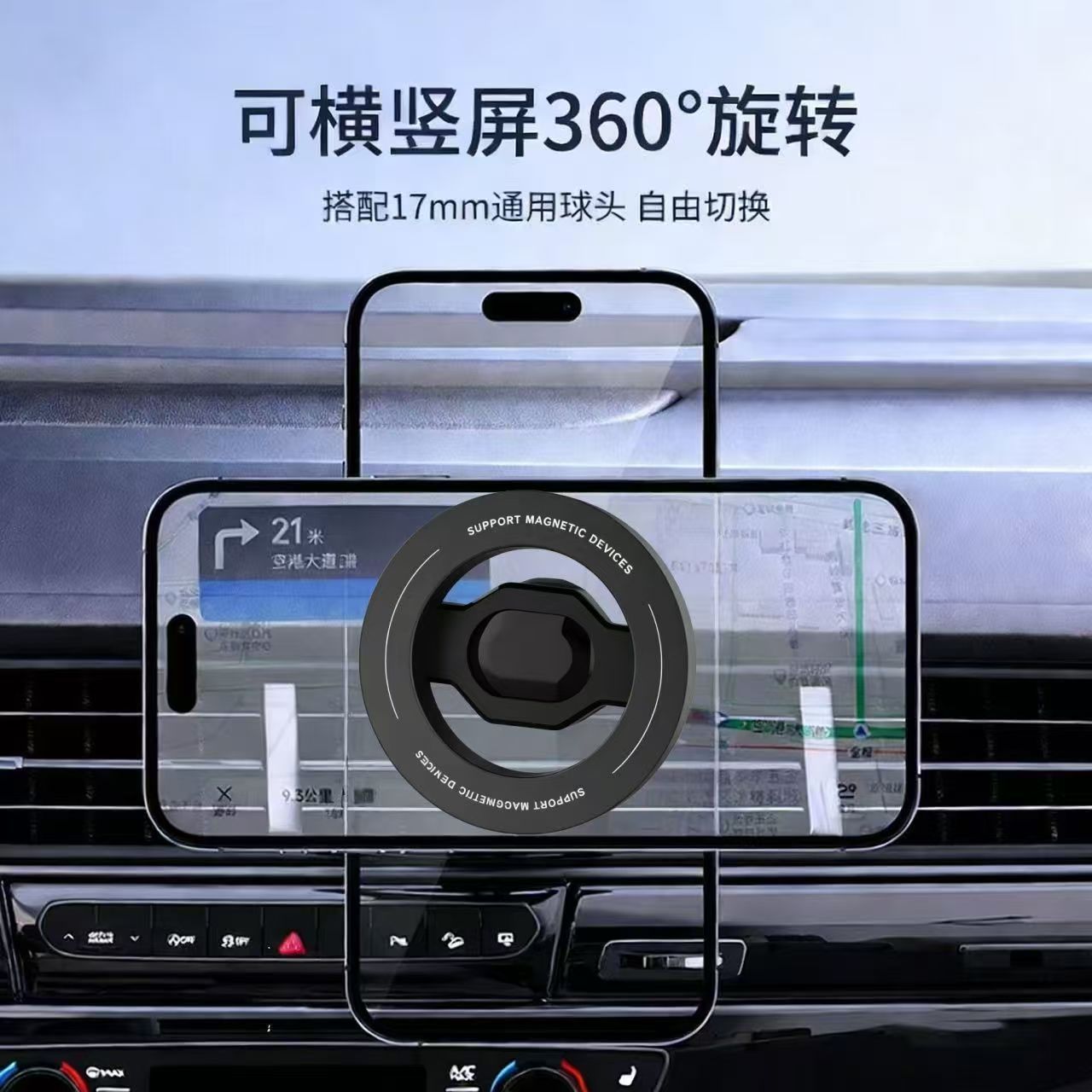 车载手机支架magsafe磁吸支架17mm球头万向头苹果专用支撑改装件