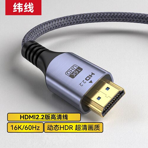 现货hdmi光纤线2.2版16K高清线电视电脑显示器投影视频hdmi高清线