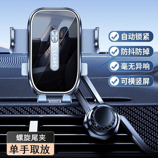 丽卡士车载手机导航支架新款汽车用导航防抖支撑架车内出风口固定